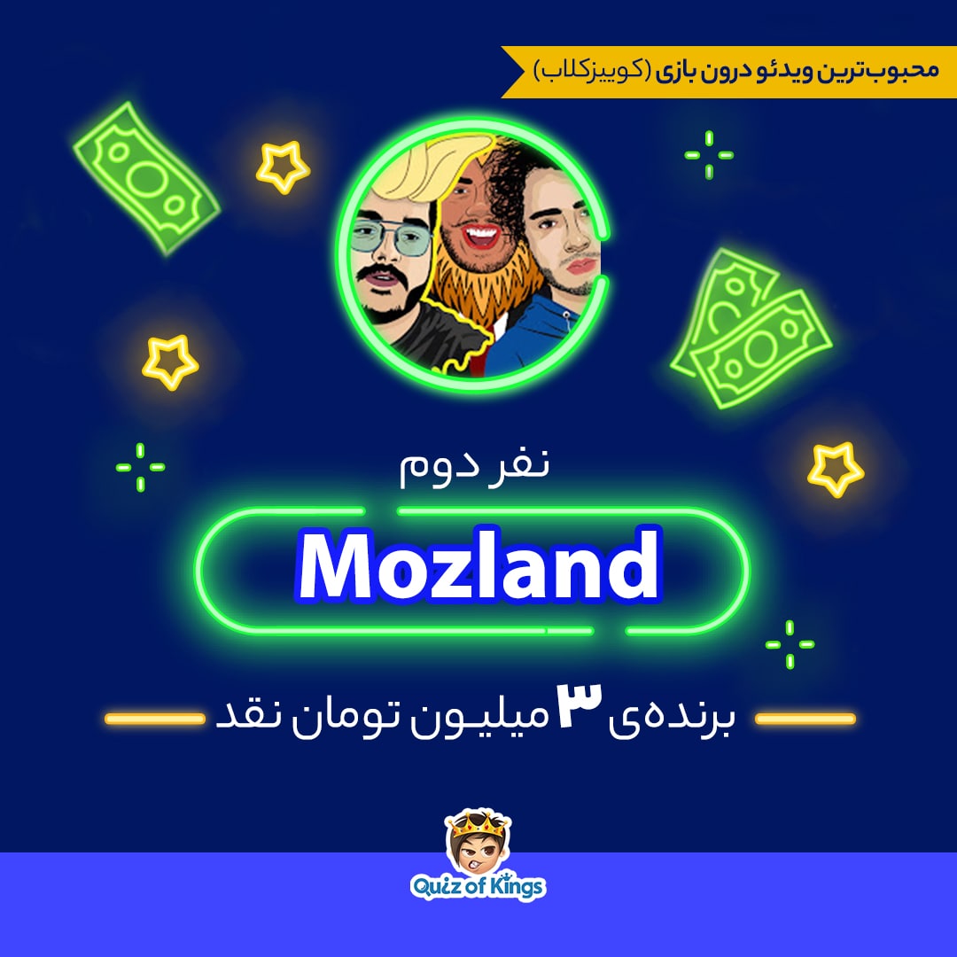 کانال یوتوب MoZLand